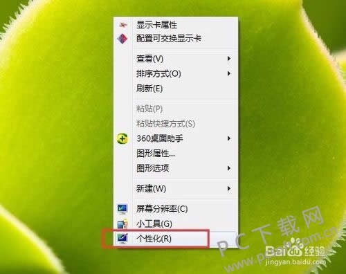 笔记本亮度怎样调?