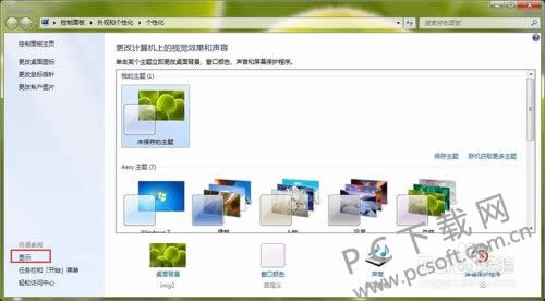 笔记本亮度怎样调?