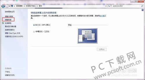 笔记本亮度如何调?