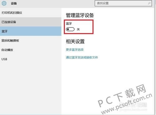 笔记本蓝牙怎样打开?