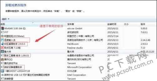 笔记本电脑卡怎样办?