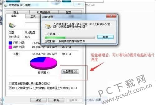 笔记本电脑卡怎样办?