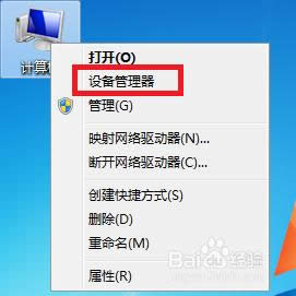 笔记本的摄像头怎样打开?