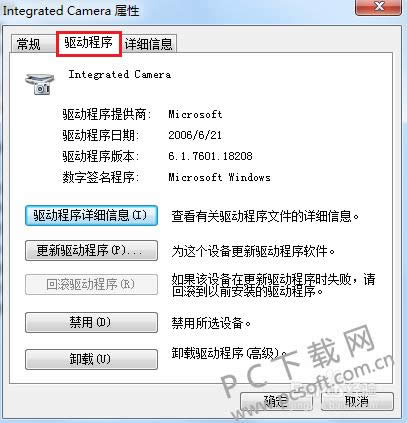 笔记本的摄像头怎样打开?