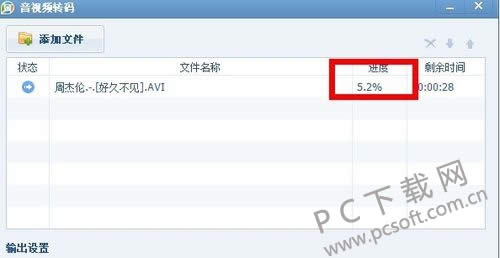 怎样转换视频格式?