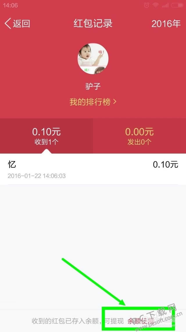 qq红包怎样领?