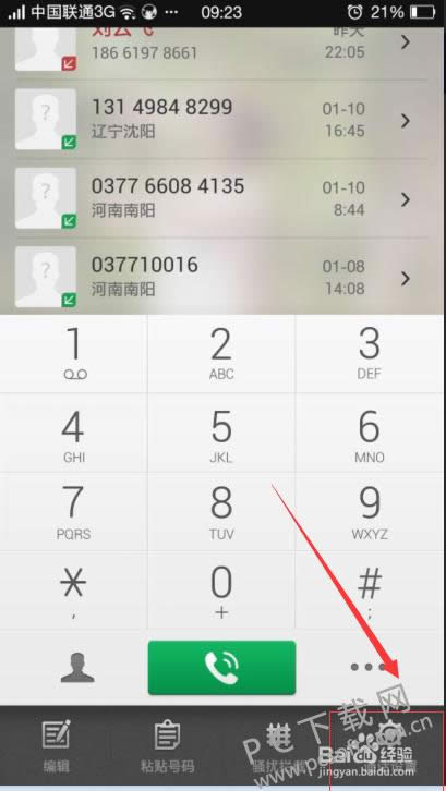 怎样设置呼叫转移?