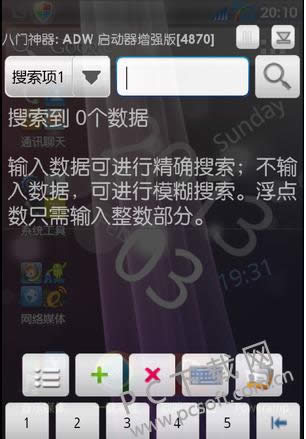 8门神器怎样运用?