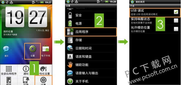 安卓手机怎样连接电脑?
