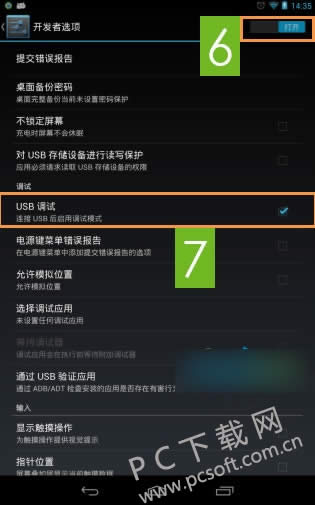 安卓手机怎样连接电脑?