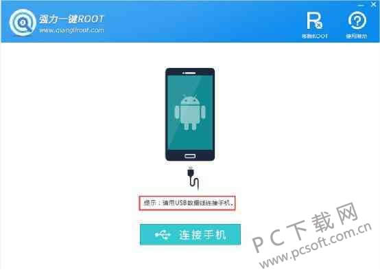 安卓手机怎样root?