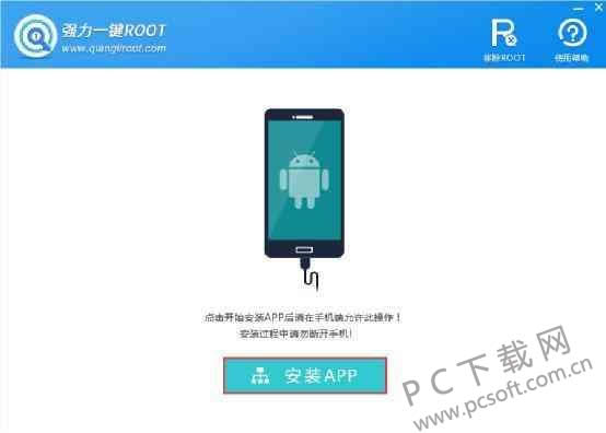 安卓手机怎样root?