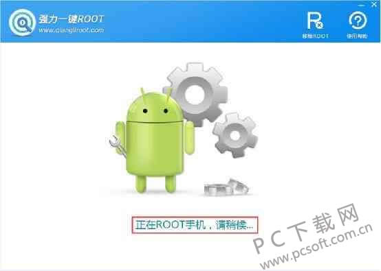 安卓手机怎样root?