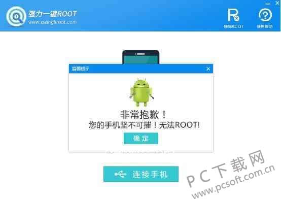 安卓手机怎样root?