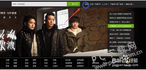 爱奇艺二维码在啥地方里?