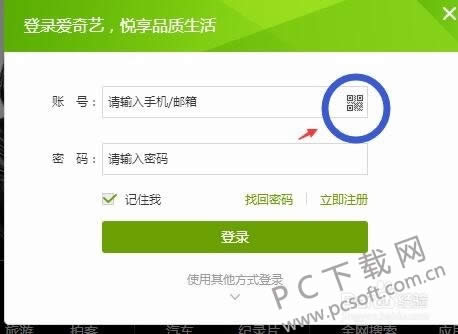 爱奇艺二维码在啥地方里?