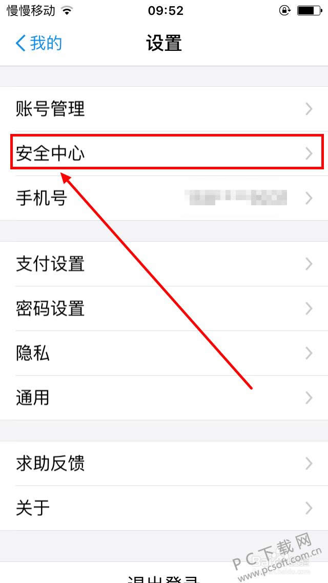 怎样注销支付宝?