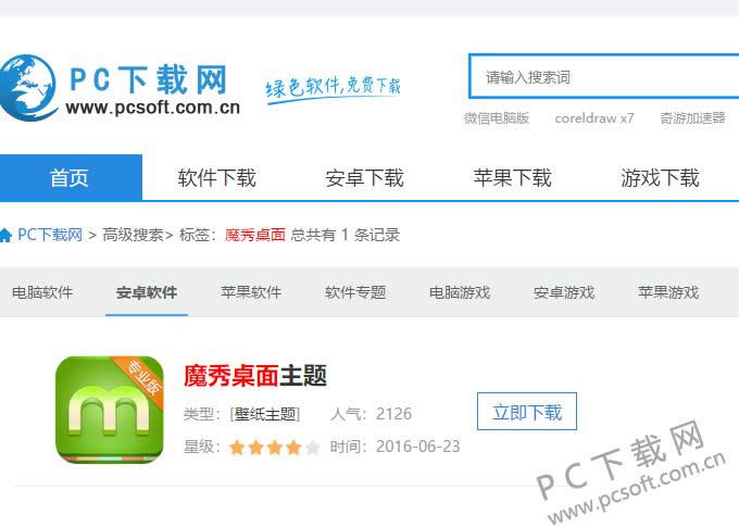 怎样制作手机主题?