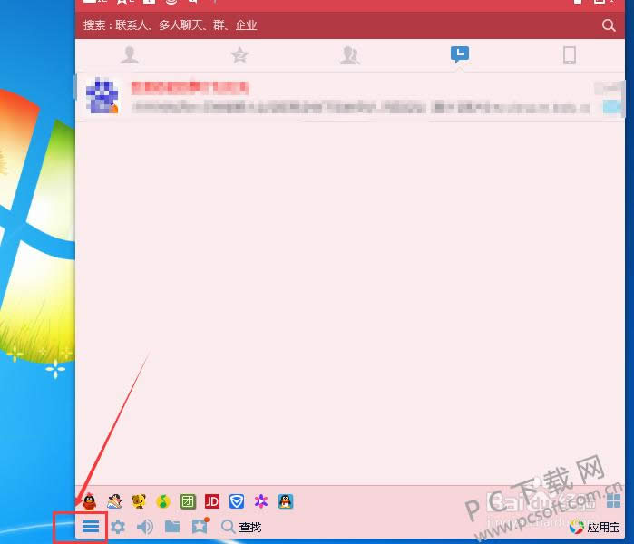 怎样隐藏qq号码?