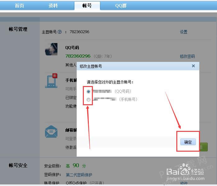 怎样在淘宝上买东西?