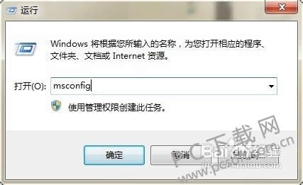 win7开机打开项怎样设置?