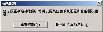 win7开机打开项怎样设置?