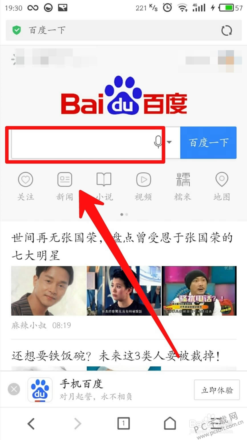 怎样下载手机qq?