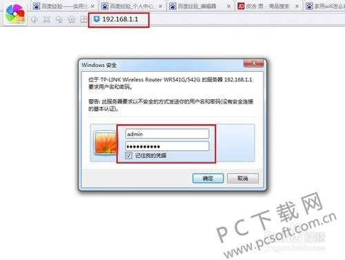 win7打印机共享怎样设置?