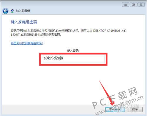 win7打印机共享怎样设置?