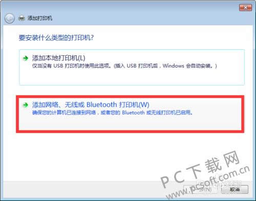 win7打印机共享怎样设置?