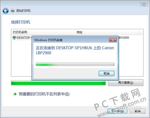 win7打印机共享怎样设置?