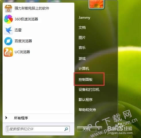 怎样调节电脑亮度?