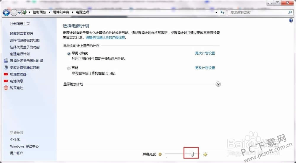 怎样调节电脑亮度?