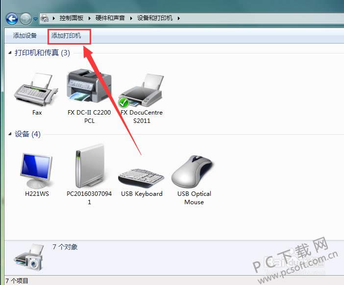怎样添加打印机?