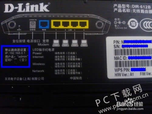 wifi密码怎样改?