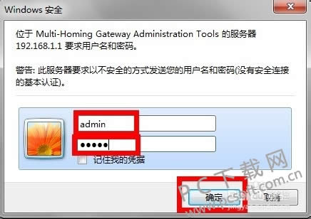 wifi密码怎样改?