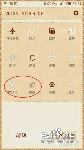 wifi连接上不能上网怎样办?
