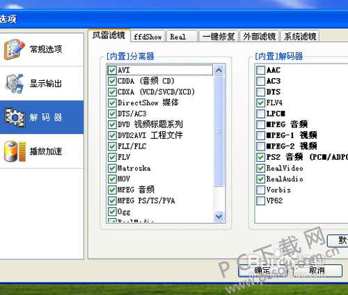 vob文件怎样打开?