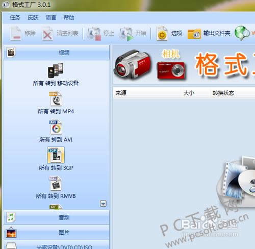 vob文件怎样打开?