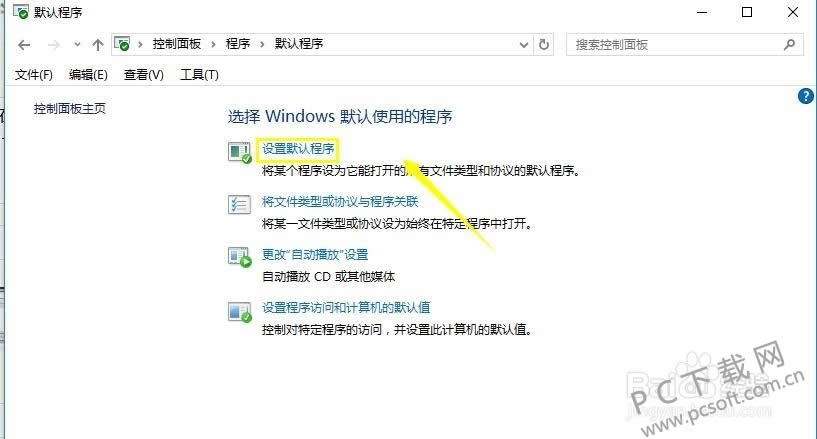 怎样设置默认浏览器?