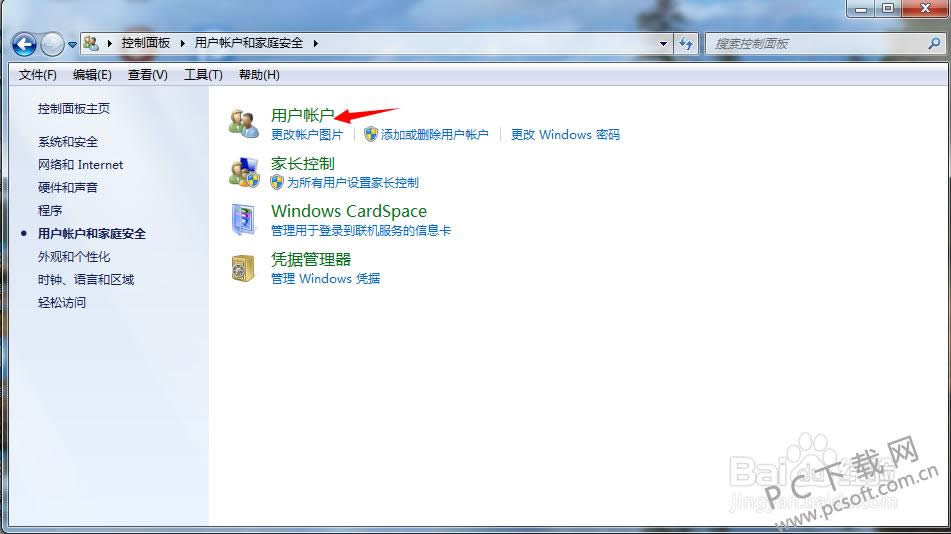 如何设置电脑开机密码?