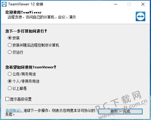 teamviewer如何用?