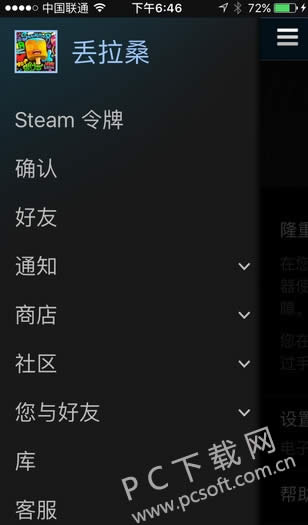 steam令牌怎样启用?