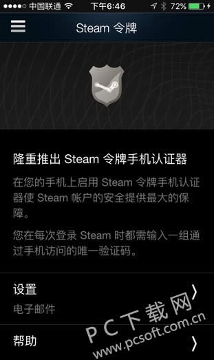 steam令牌怎样启用?