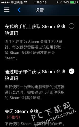 steam令牌怎样启用?