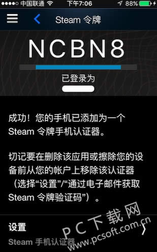 steam令牌怎样启用?