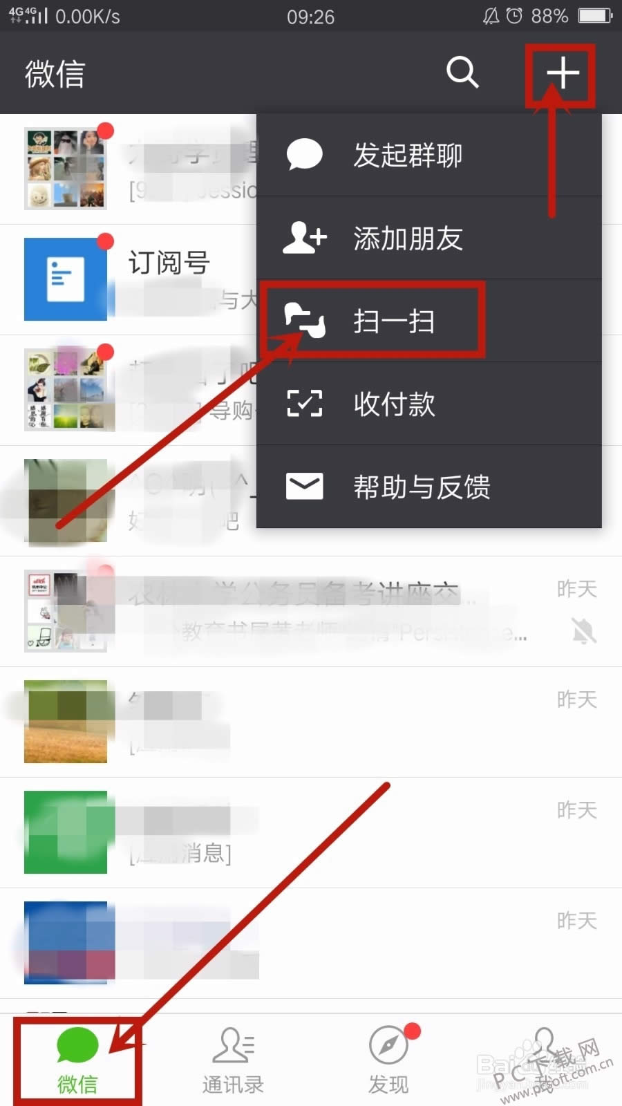 怎样扫描二维码?
