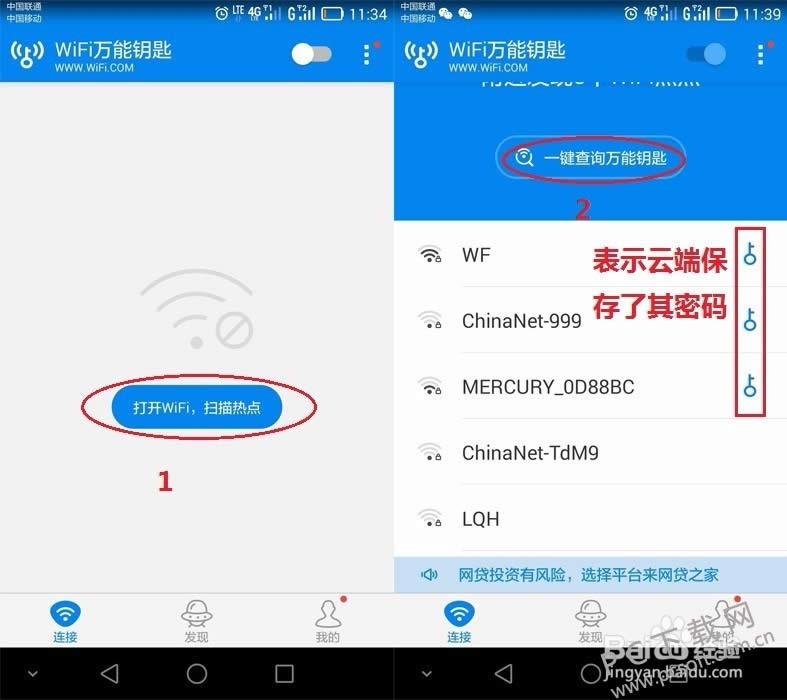 怎样破解wifi密码?