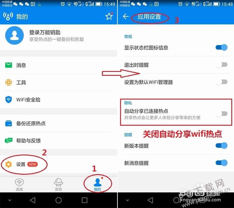 怎样破解wifi密码?