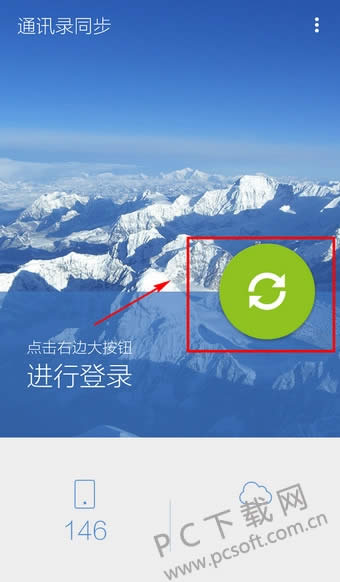 qq同步助手怎样用?